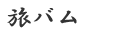 �g�b�v�y�[�W